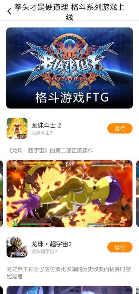 胖鱼app