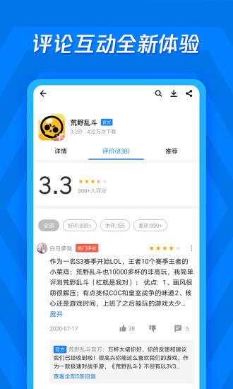 应用宝游戏盒子截图