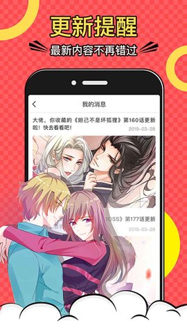 木木悦读漫画app