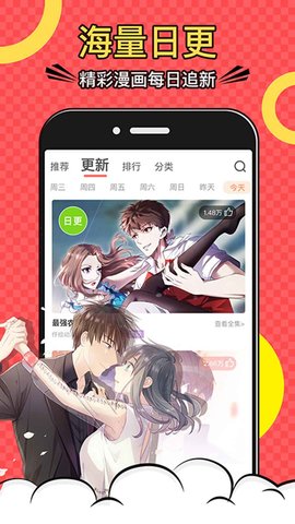 木木悦读漫画app