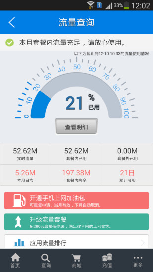 河南移动网上营业厅app下载