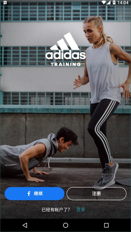 adidas Training