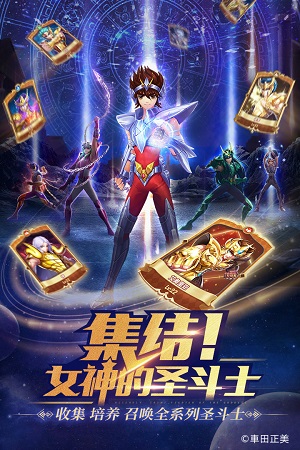 圣斗士星矢正义传说最新版