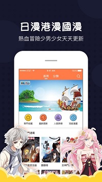 爱漫画手机app