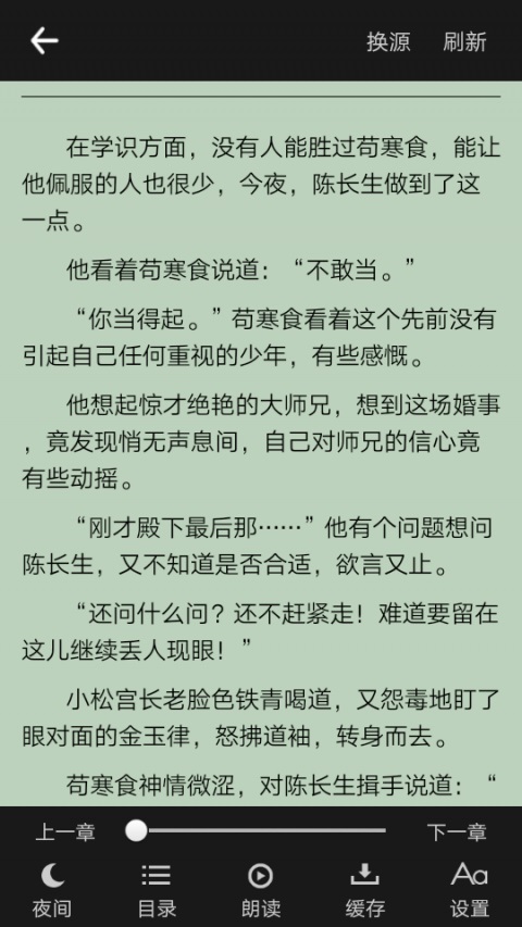 零点看书手机版