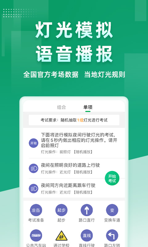 超级教练app