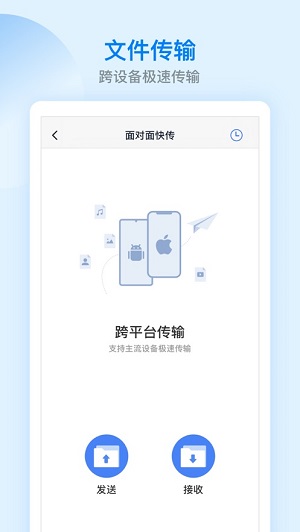 ES文件管理器app