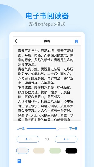 ES文件管理器app