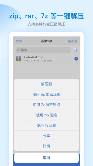 ES文件管理器app