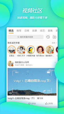 微博大字版安卓app