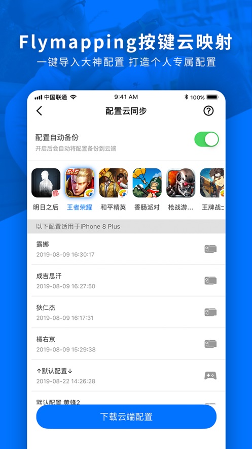 飞智游戏厅app