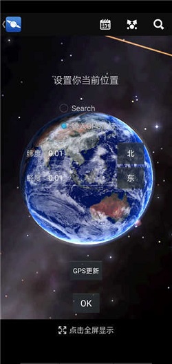 星图app