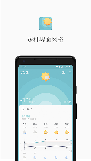 几何天气app