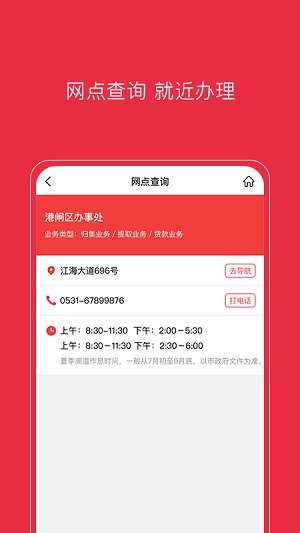 南通公积金最新版