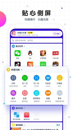 魔秀桌面app