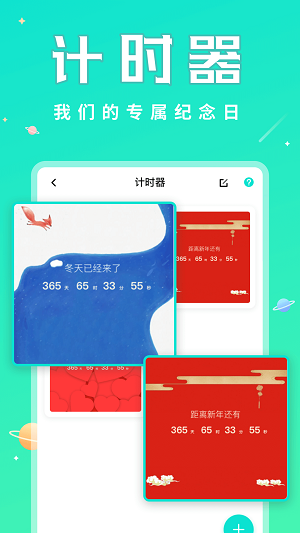 撩星球app