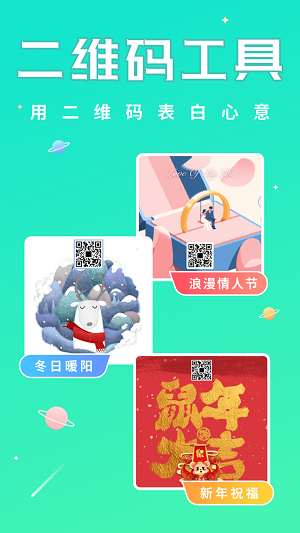 撩星球app