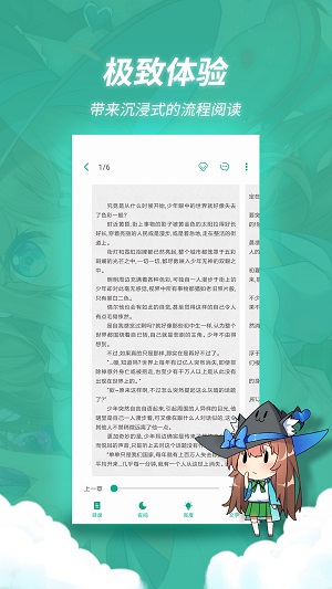 轻之文库app最新版