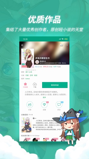 轻之文库app最新版