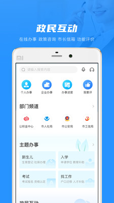 南通百通APP官方版截图