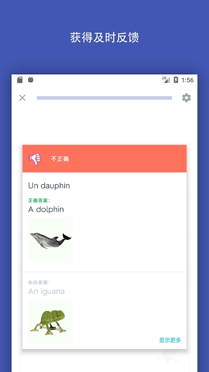 Quizlet英语app