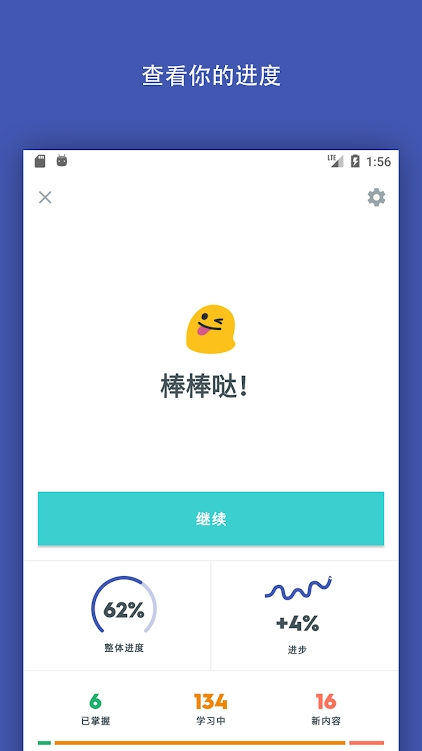 Quizlet英语app