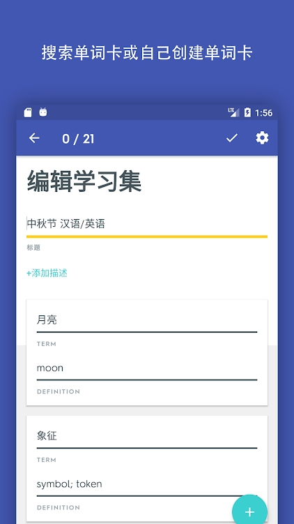 Quizlet英语app