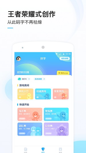 墨者app