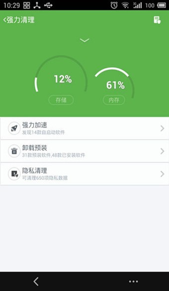 root大师app