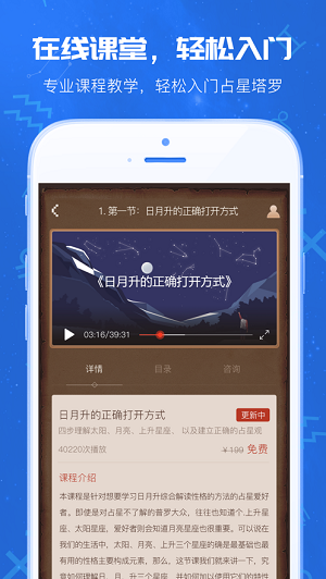 星座游戏大全