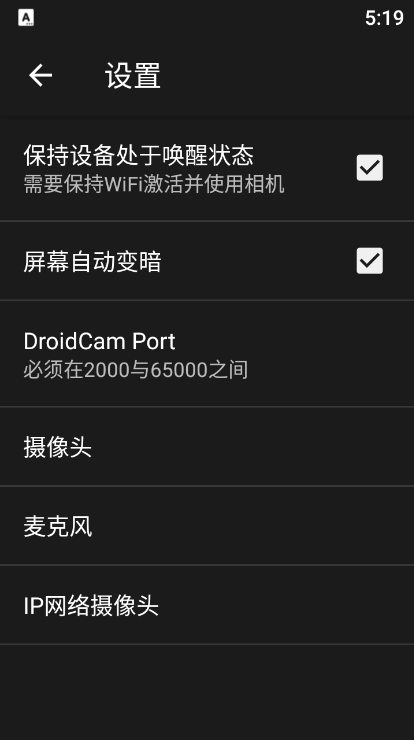 DroidCam