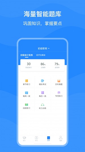 上元教育安卓app