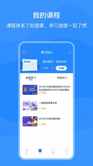 上元教育安卓app