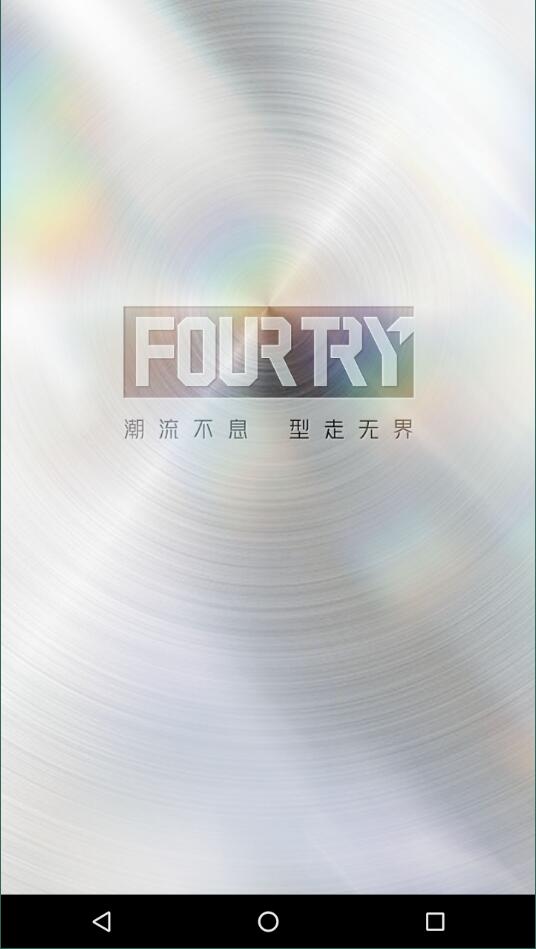 爱奇艺fourtry