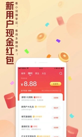 大美书网手机APP