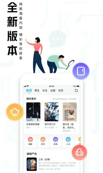 大美书网手机APP