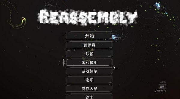 重组reassembly