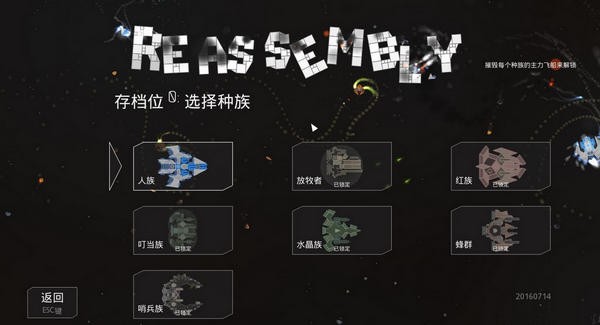 重组reassembly