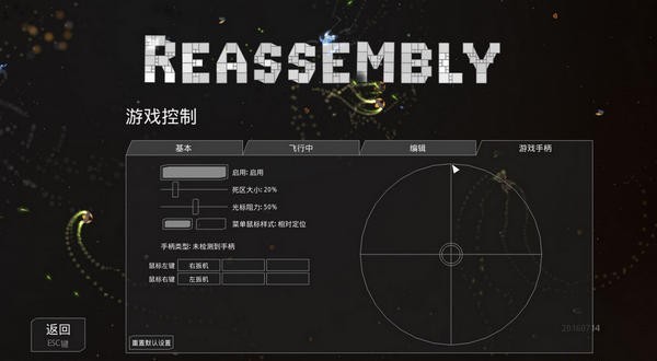 重组reassembly