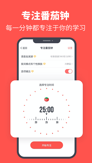 拓词app