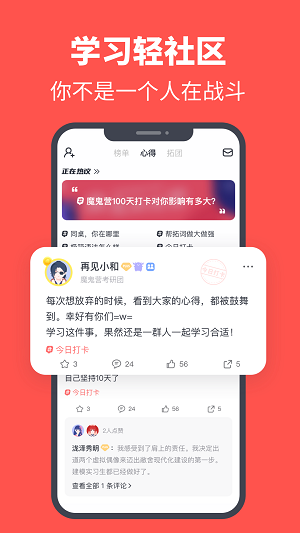 拓词app