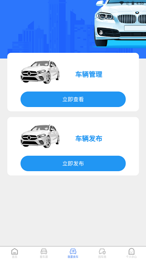 慧拍车