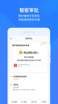 云之家oa办公系统