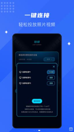 极光投屏app