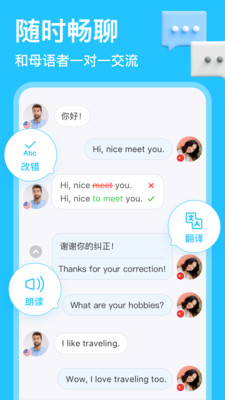 hellotalk交友软件