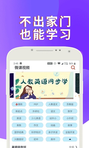 课本通小学英语点读机