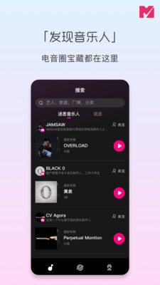 迷思音乐