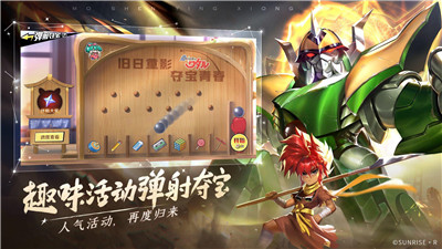 魔神英雄传神龙斗士