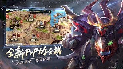 魔神英雄传神龙斗士