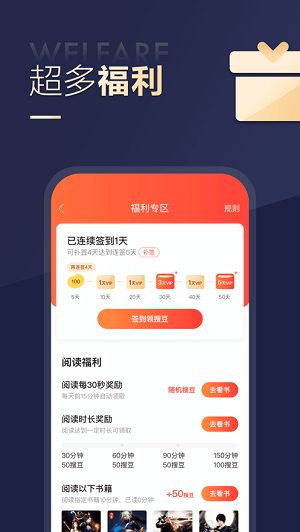 搜狗小说APP截图